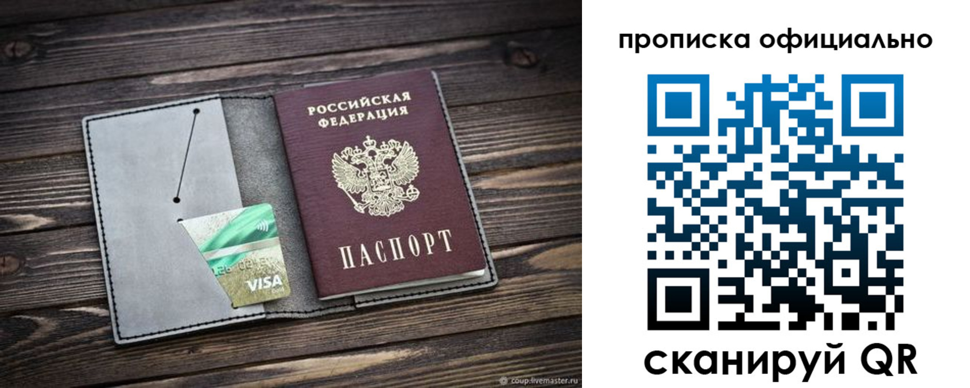 временная регистрация надежно в Кизилюрте