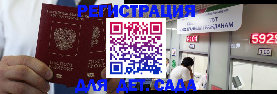 временная регистрация в квартире в Кизилюрте