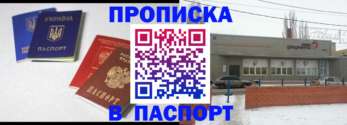 пропишу в квартире в Кизилюрте