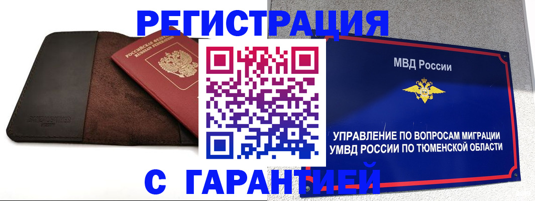 где прописаться в Кизилюрте